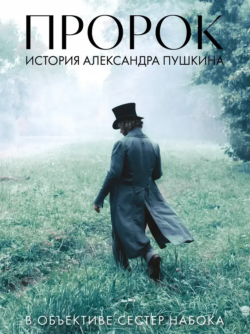 Александра Набока жалаңаш суреті Александра Набока жалаңаш суреті