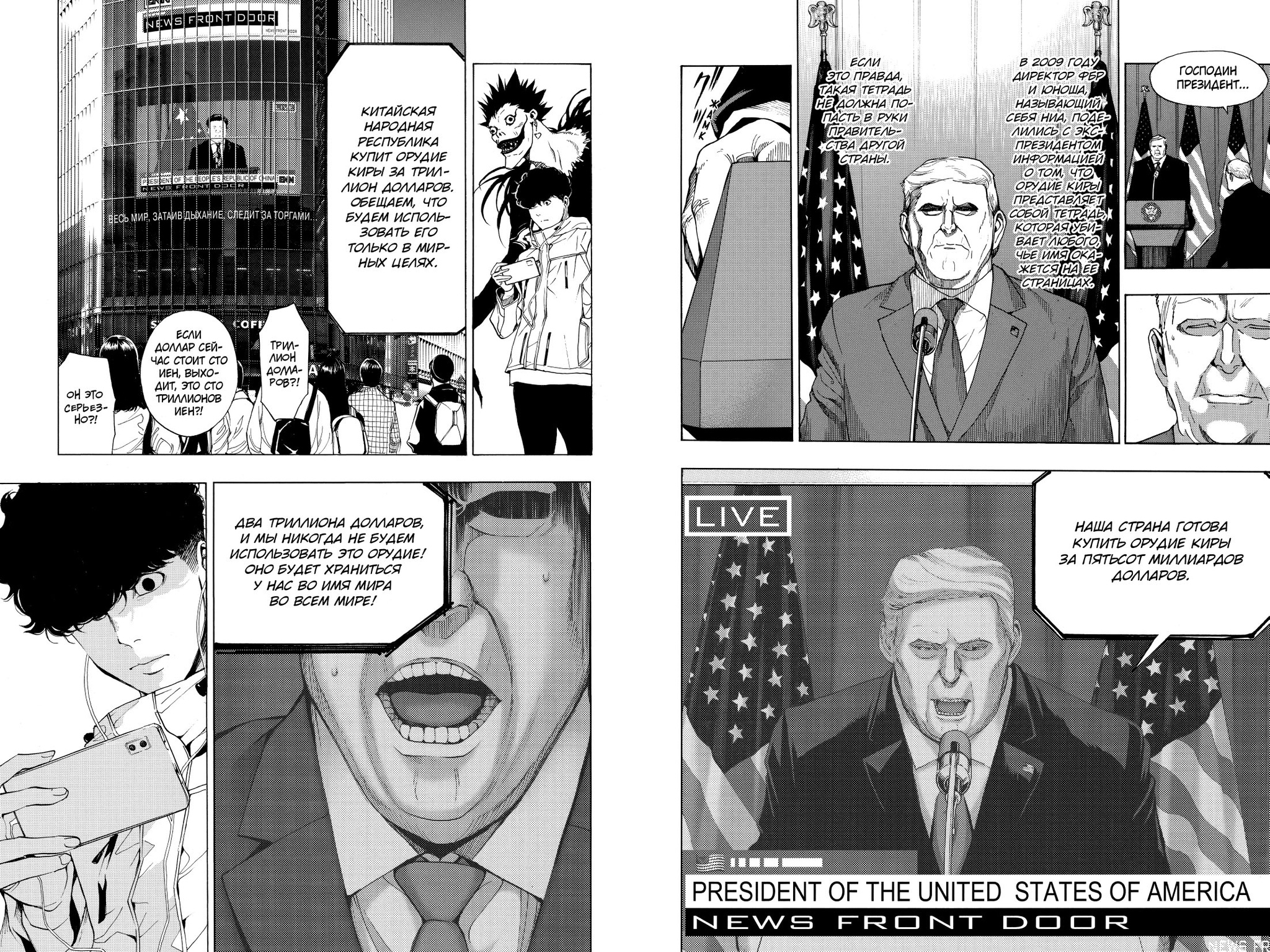 Тетрадь Смерти. Death Note. Истории» за 1 050 ₽ – купить за 1 050