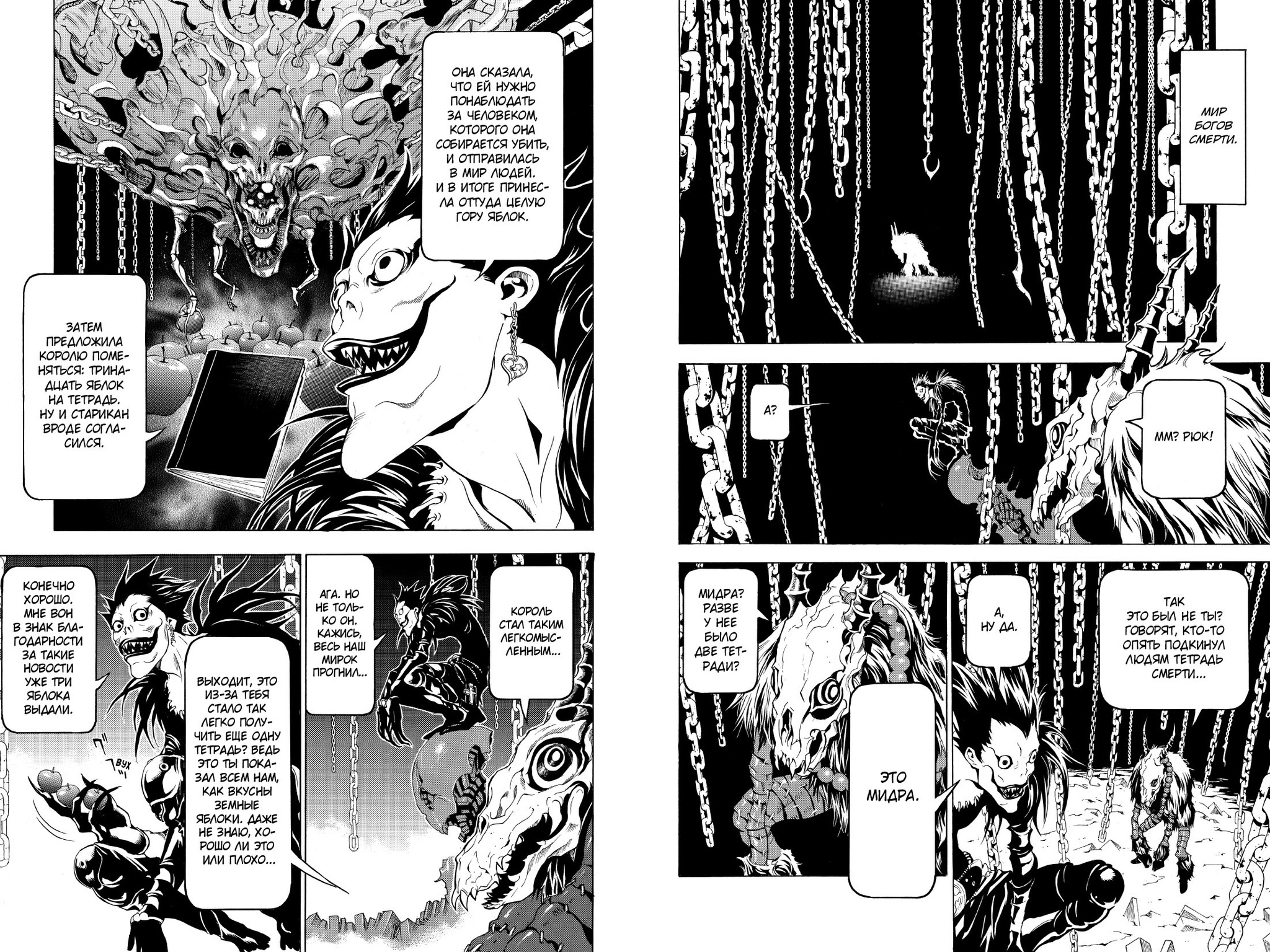 Тетрадь Смерти. Death Note. Истории» за 1 050 ₽ – купить за 1 050