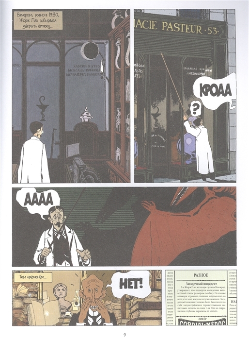 Destiny HD порно