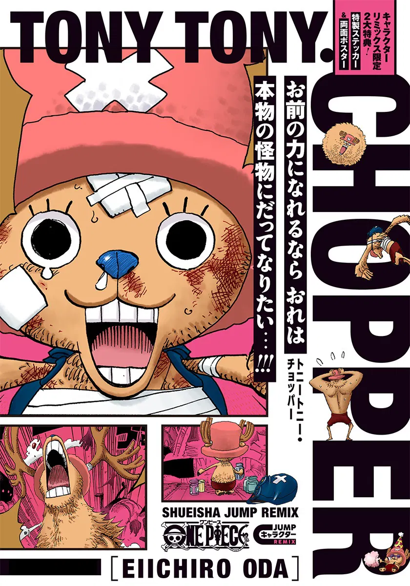 One Piece: Tony Tony Chopper (Shueisha Jump Remix Comic)» за 1 700