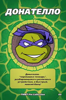 Фигурка Teenage Mutant Ninja Turtles April O'Neil BST AXN» за 4